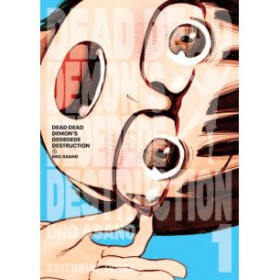 Dead Dead Demons Dededede Destruction 01
